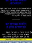 Rambam - Sefer HaMitzvos (English) screenshot 1/1