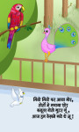 Hindi Nursery Rhymes Vol -1 screenshot 1/3