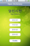 OpenDictionary - WJApp screenshot 1/1