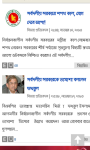Bangla Newspaper screenshot 3/4