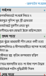 Bangla Newspaper screenshot 4/4