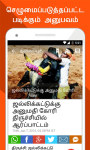 Tamil News India - Samayam screenshot 1/5