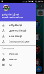 Tamil News Updates screenshot 2/6