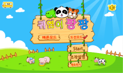 The Animal Dudes-korean  screenshot 1/5