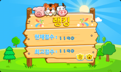 The Animal Dudes-korean  screenshot 2/5