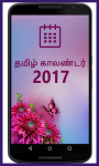 Tamil Calendar 2017 screenshot 1/4