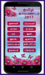Tamil Calendar 2017 screenshot 2/4