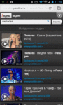Russian Video Search screenshot 5/5