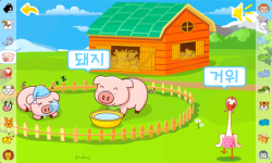 Animal Paradise-Korean version screenshot 2/5