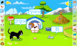 Animal Paradise-Korean version screenshot 3/5