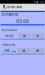 Timer calculator 2 screenshot 3/4
