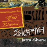 Bhoomi Jatra Shuru screenshot 1/4