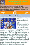 Avataars of Lord Shiva screenshot 3/3