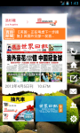 WJ Mobile 世界日报 screenshot 1/6