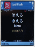 Vocab Builder - Japanese Kanji Flashcards (JLPT4) screenshot 1/1