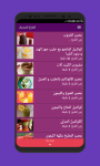 الطباخ المحترف - وصفات طبخ screenshot 3/6
