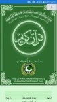 Quran Pak with Urdu and Arabic Translation screenshot 1/4