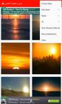 صور الشمس - pictures of sun screenshot 1/6