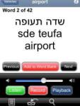 WordPower - Hebrew screenshot 1/1