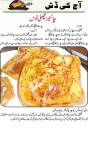 Fish Recipes In urdu screenshot 3/3