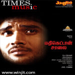 Mathikettan Salai The Tamil Film screenshot 1/2