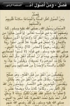 Al-Aqeedah Al-Wasitiyyah  ( ) screenshot 1/1