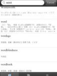 English Japanese Dictionary with Flashcards screenshot 1/1