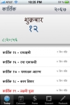 Nepali Calendar screenshot 1/1