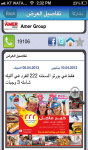 Promo Egypt screenshot 1/6