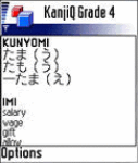 KanjiQGrade1 screenshot 1/1