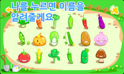 Baby learns vegetable korean screenshot 2/5