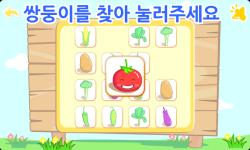 Baby learns vegetable korean screenshot 4/5
