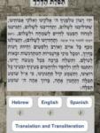 iDerech Tefilat Haderech Jewish Travelers Prayer screenshot 1/1