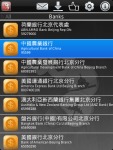 Beijing Useful Numbers screenshot 3/4