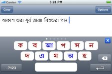 Bengali PaniniKeypad screenshot 2/5