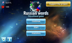 Russian Words for English screenshot 6/6