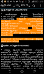 Tamil  Bible screenshot 1/3