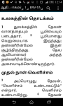 Tamil  Bible screenshot 3/3