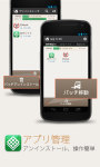 ZDbox For Japan screenshot 6/6