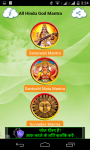 All Hindu God Mantra screenshot 3/6