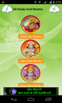 All Hindu God Mantra screenshot 4/6