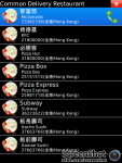 Hong Kong Food Delivery Numbers screenshot 2/2