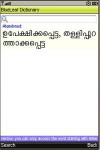 English Malayalam Dictionary screenshot 1/1