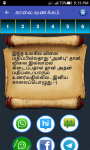 Tamil Morning SMS screenshot 3/6