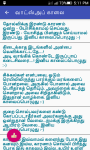 Tamil Morning SMS screenshot 5/6