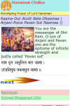 Hanuman Chalisa Prayer screenshot 2/2