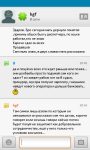 LiveJournal Full Android Apps screenshot 2/5