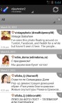 LiveJournal Full Android Apps screenshot 3/5