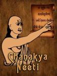 Chanakya Neeti screenshot 1/3