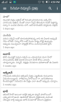 Telugu News Latest Updates screenshot 3/5